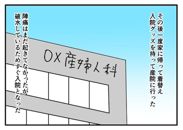 こどおじ義兄は家族ですか？／音坂ミミコ