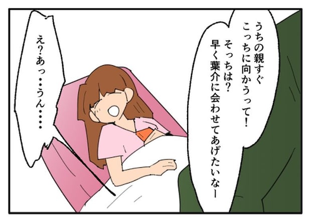 こどおじ義兄は家族ですか？／音坂ミミコ