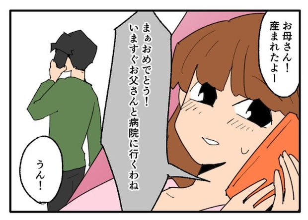 こどおじ義兄は家族ですか？／音坂ミミコ