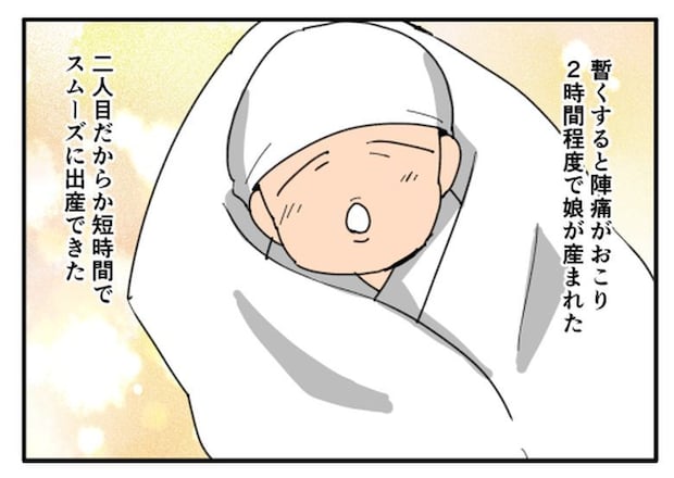 こどおじ義兄は家族ですか？／音坂ミミコ