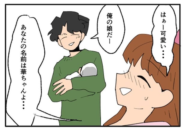 こどおじ義兄は家族ですか？／音坂ミミコ