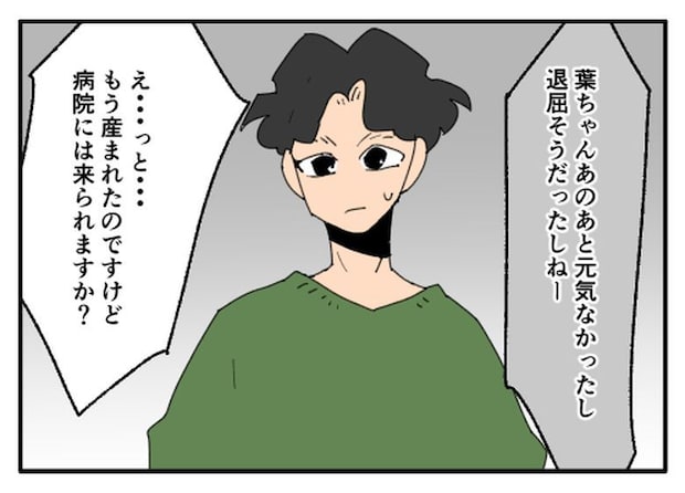 こどおじ義兄は家族ですか？／音坂ミミコ