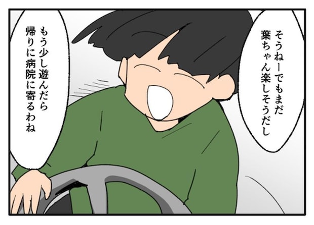 こどおじ義兄は家族ですか？／音坂ミミコ