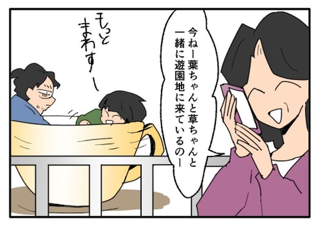 こどおじ義兄は家族ですか？／音坂ミミコ