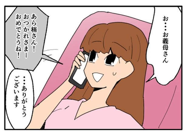 こどおじ義兄は家族ですか？／音坂ミミコ