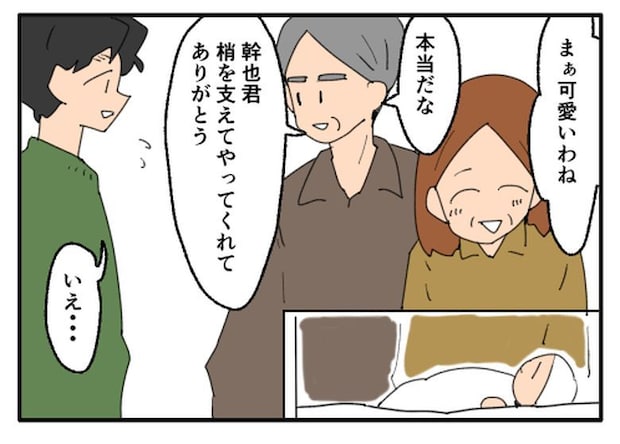 こどおじ義兄は家族ですか？／音坂ミミコ