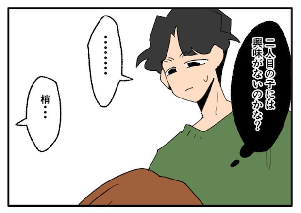 こどおじ義兄は家族ですか？／音坂ミミコ
