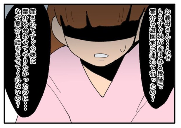 こどおじ義兄は家族ですか？／音坂ミミコ