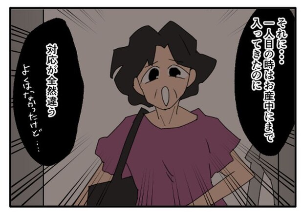 こどおじ義兄は家族ですか？／音坂ミミコ