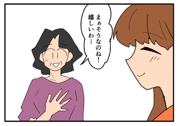 こどおじ義兄は家族ですか？／音坂ミミコ
