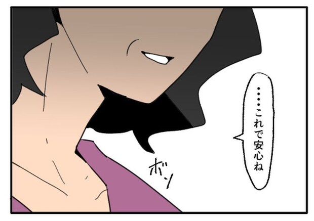 こどおじ義兄は家族ですか？／音坂ミミコ