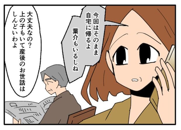 こどおじ義兄は家族ですか？／音坂ミミコ