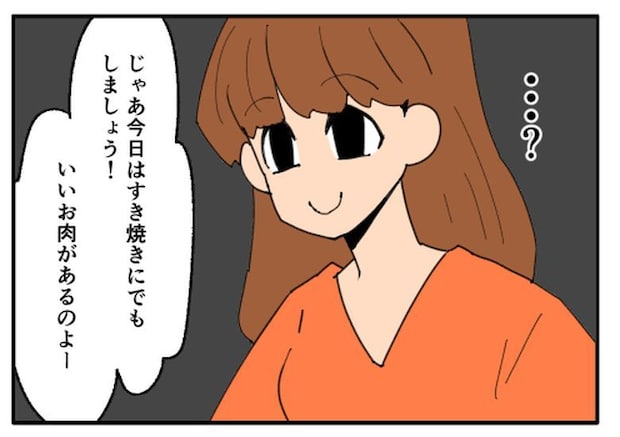 こどおじ義兄は家族ですか？／音坂ミミコ