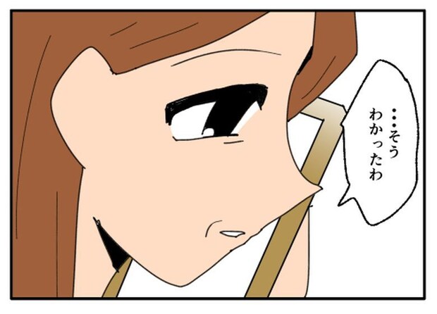 こどおじ義兄は家族ですか？／音坂ミミコ