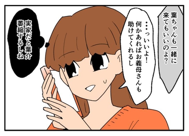こどおじ義兄は家族ですか？／音坂ミミコ