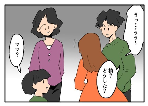 こどおじ義兄は家族ですか？／音坂ミミコ