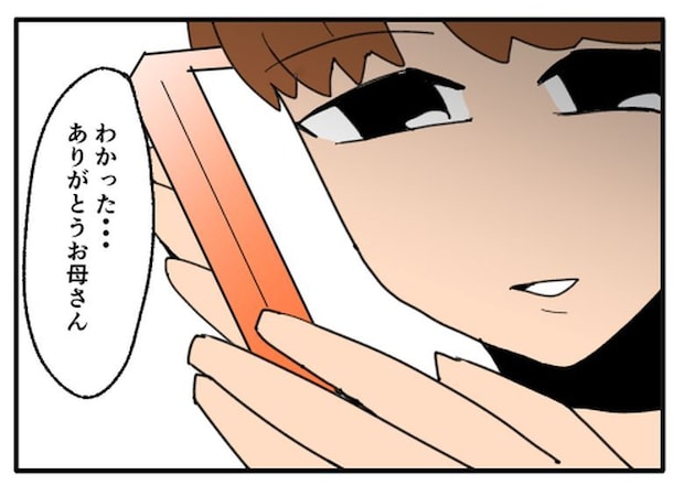 こどおじ義兄は家族ですか？／音坂ミミコ