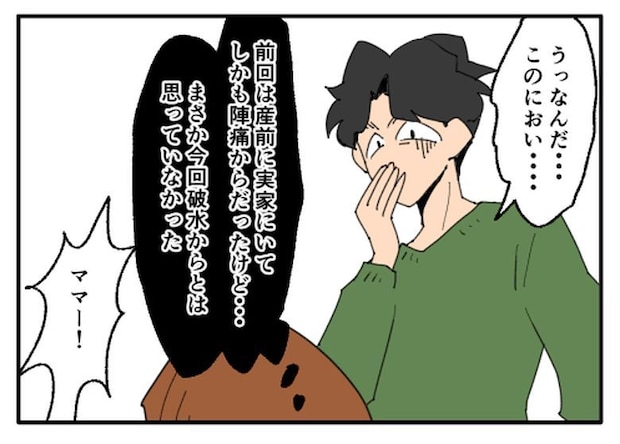 こどおじ義兄は家族ですか？／音坂ミミコ