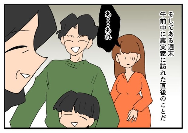 こどおじ義兄は家族ですか？／音坂ミミコ