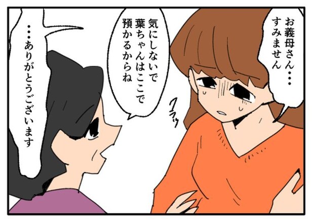 こどおじ義兄は家族ですか？／音坂ミミコ