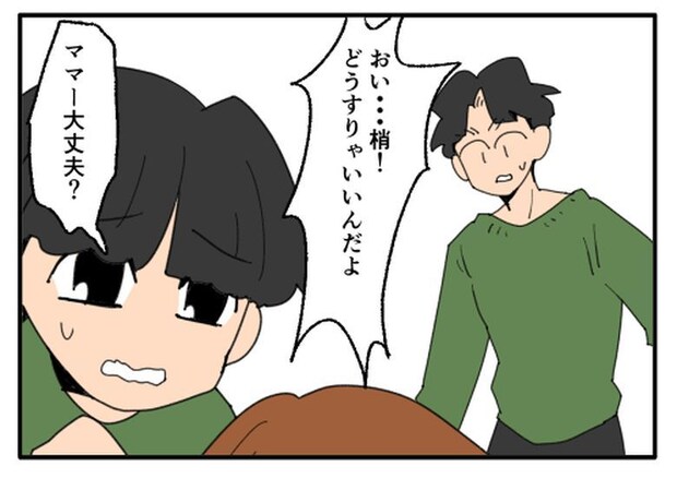 こどおじ義兄は家族ですか？／音坂ミミコ