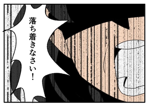 こどおじ義兄は家族ですか？／音坂ミミコ