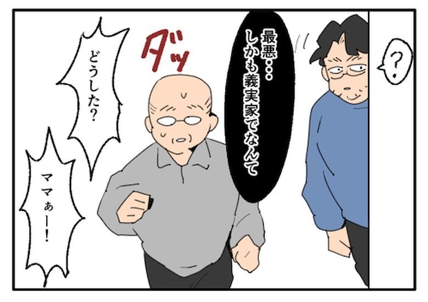 こどおじ義兄は家族ですか？／音坂ミミコ