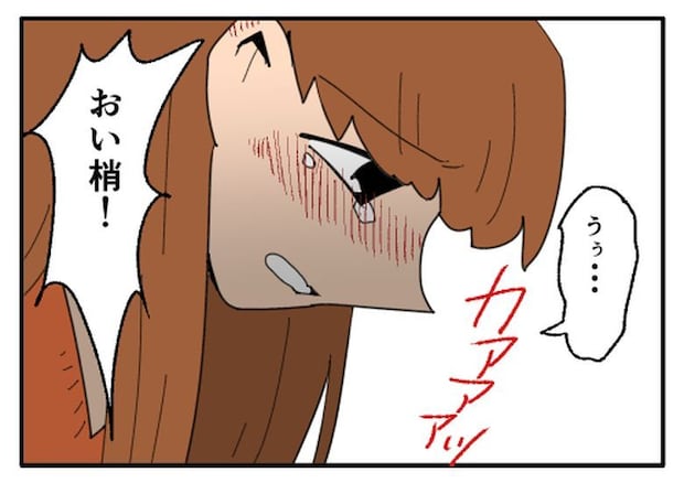 こどおじ義兄は家族ですか？／音坂ミミコ