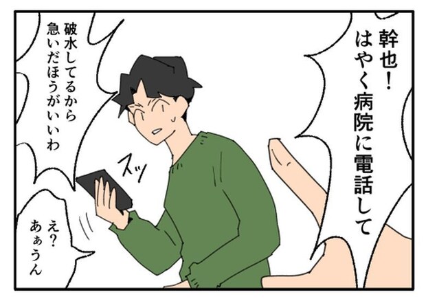 こどおじ義兄は家族ですか？／音坂ミミコ