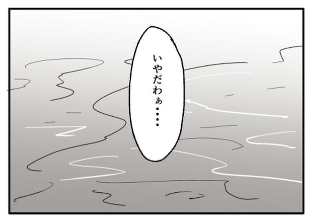 こどおじ義兄は家族ですか？／音坂ミミコ