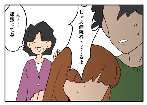 こどおじ義兄は家族ですか？／音坂ミミコ