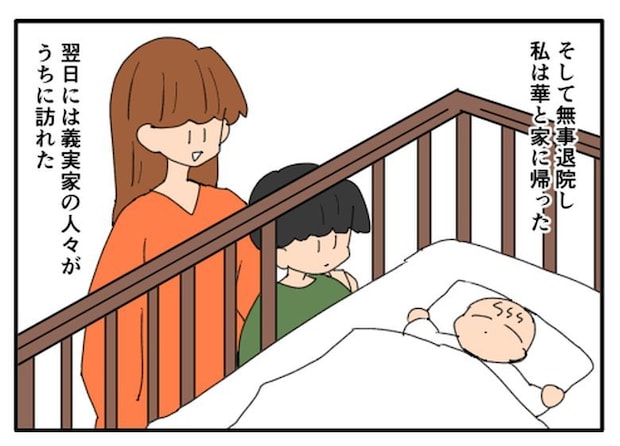 こどおじ義兄は家族ですか？／音坂ミミコ