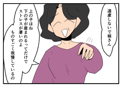 こどおじ義兄は家族ですか？／音坂ミミコ