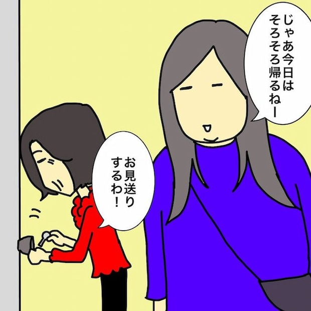 母の認知症介護日記／ワフウフ