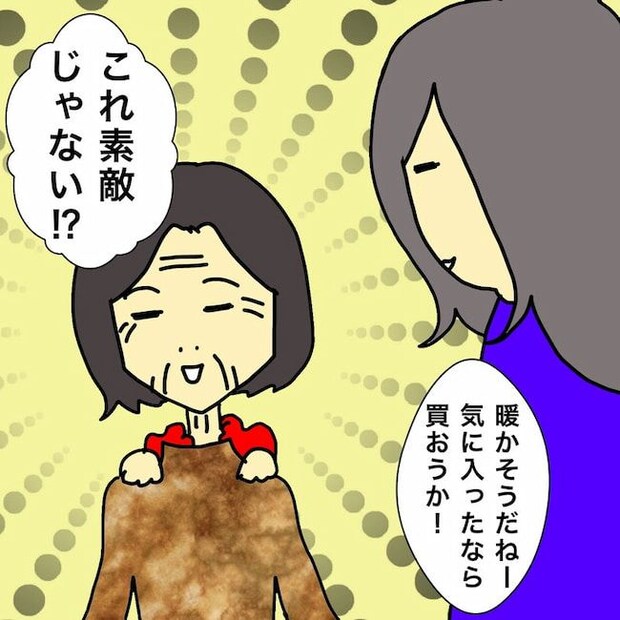 母の認知症介護日記／ワフウフ