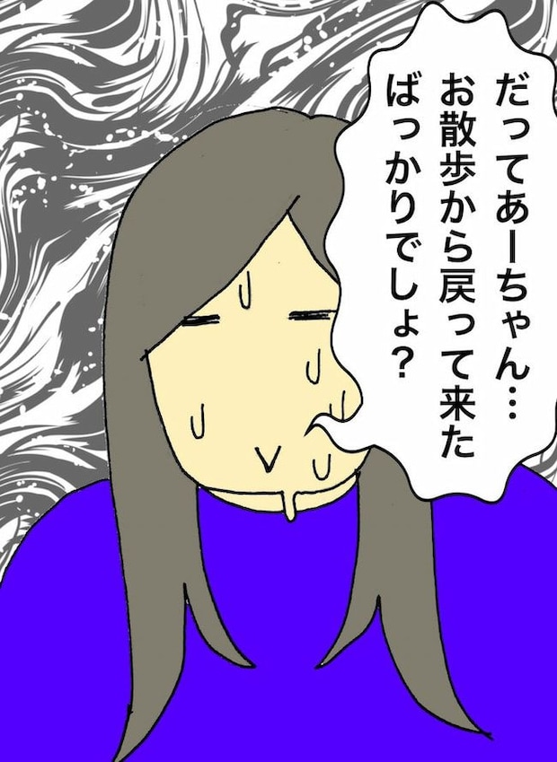母の認知症介護日記／ワフウフ