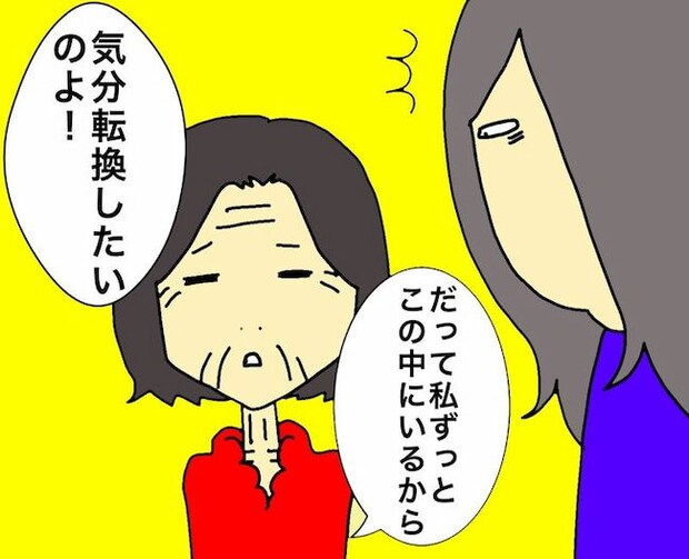 母の認知症介護日記／ワフウフ