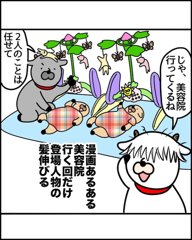 美容院_2