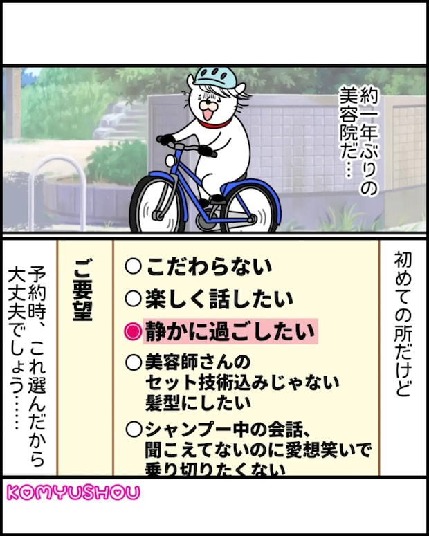 美容院_3