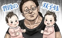 美容院帰りに双子が大号泣！？髪型を元に戻して1年後…ご近所さんに言われたひと言に赤面！そのワケは
