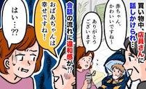 店員「おばあちゃんは幸せですね！」えっ？この子の母親なんですが…ショックのあまり私は