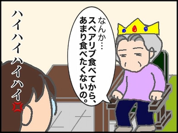 頑張り過ぎない介護／まる子