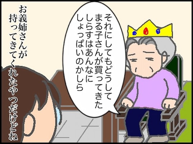 頑張り過ぎない介護／まる子
