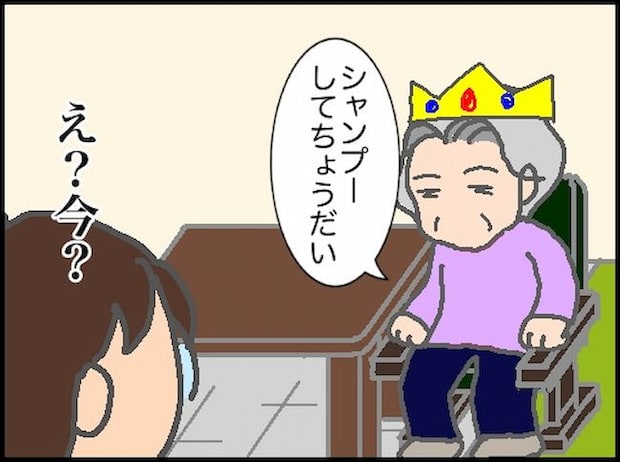 頑張り過ぎない介護／まる子