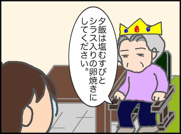 頑張り過ぎない介護／まる子