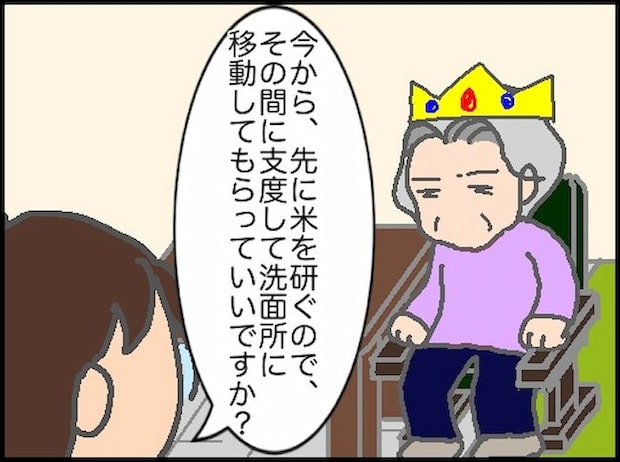 頑張り過ぎない介護／まる子