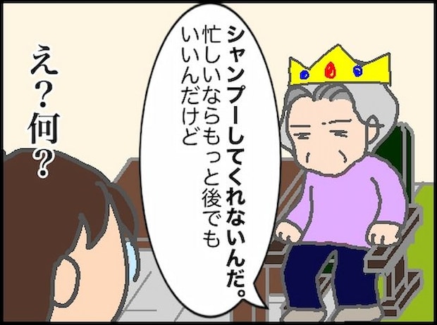 頑張り過ぎない介護／まる子