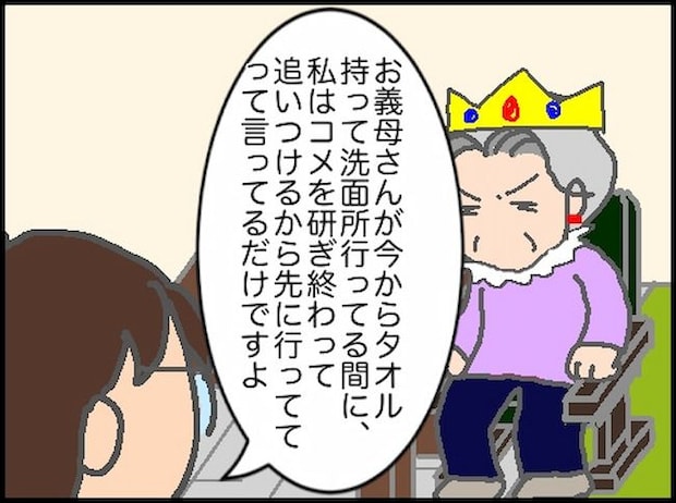 頑張り過ぎない介護／まる子
