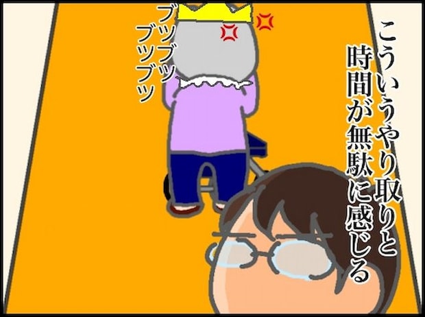 頑張り過ぎない介護／まる子