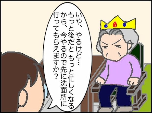 頑張り過ぎない介護／まる子